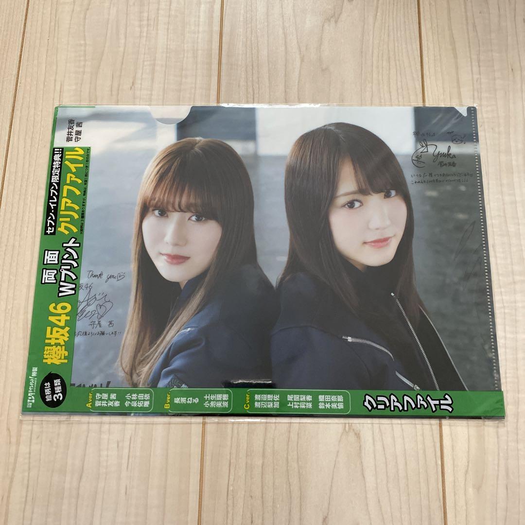 欅坂46のグッズ、乃木坂46のクリアファイル