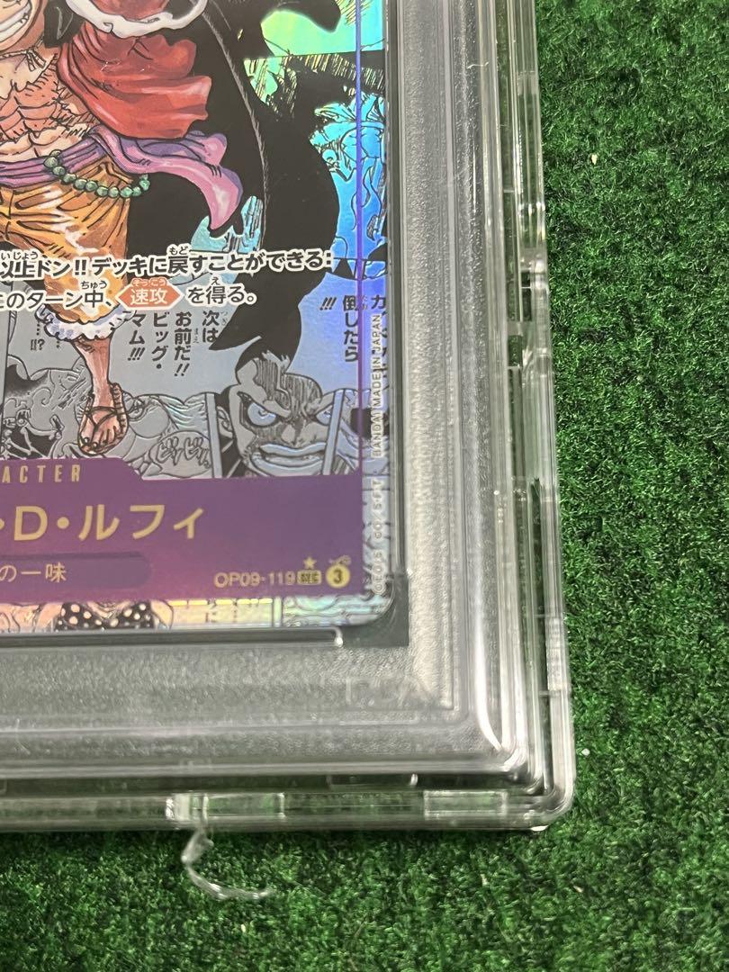 PSA10モンキー・D・ルフィ SEC スーパーパラレル(コミパラ)未使用