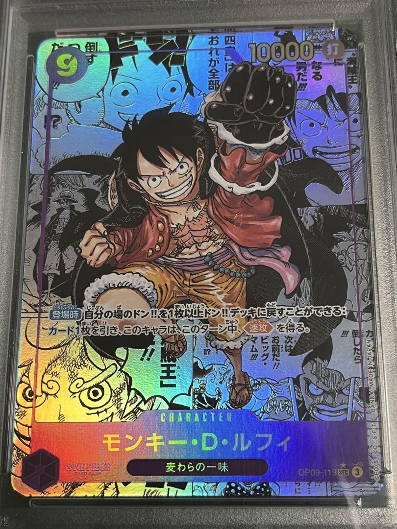 PSA10モンキー・D・ルフィ SEC スーパーパラレル(コミパラ)未使用