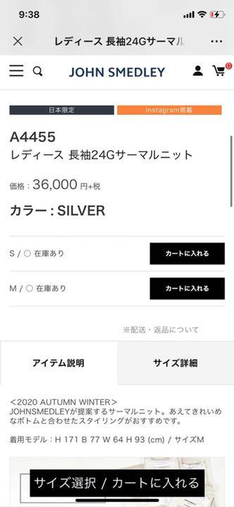 まるはば様専用 John Smedley サーマルニット 7dEwU-m95113429812 在庫再入荷