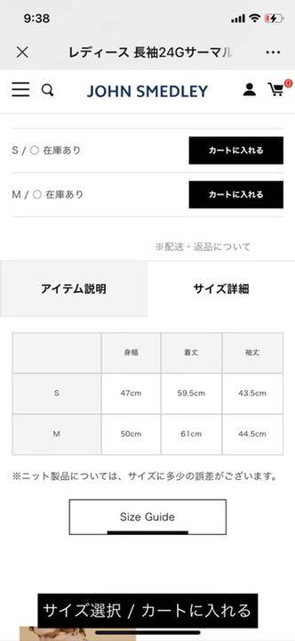 まるはば様専用 John Smedley サーマルニット 7dEwU-m95113429812 在庫再入荷