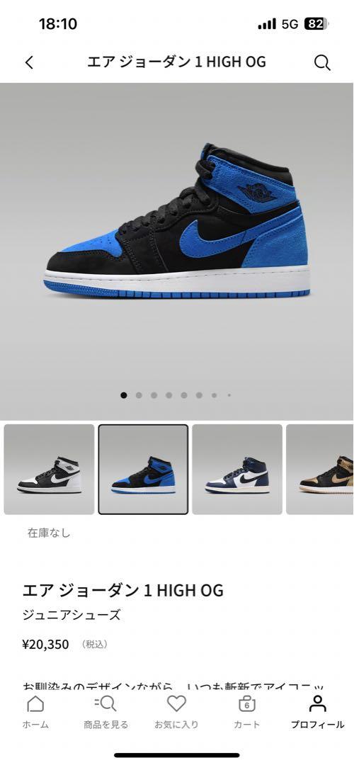 エアジョーダン1レトロ6HIGH OG GS
