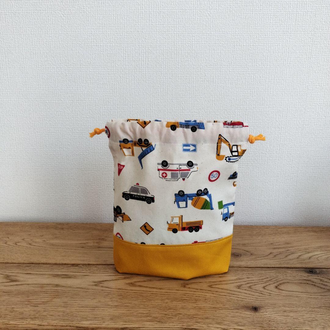 ハンドメイド☆ コップ袋 お気に入りシリーズはたらく車たち マスタード ハンドメイド☆ コップ袋 お気に入りシリーズはたらく車たち マスタード