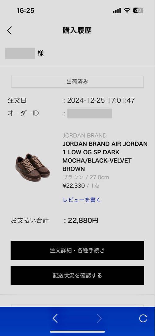 エアジョーダン 1LOW OG SP トラヴィス スコット ダークモカ 27cm