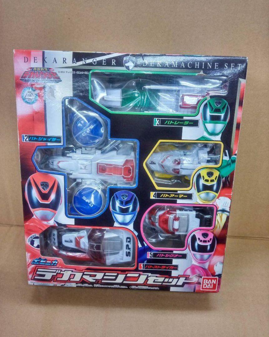 特捜戦隊 デカレンジャー デカマシンセット ポピニカ 2004年
