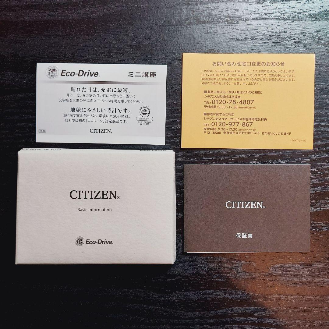 【中古】CITIZEN エコ・ドライブ BZ1045-05E