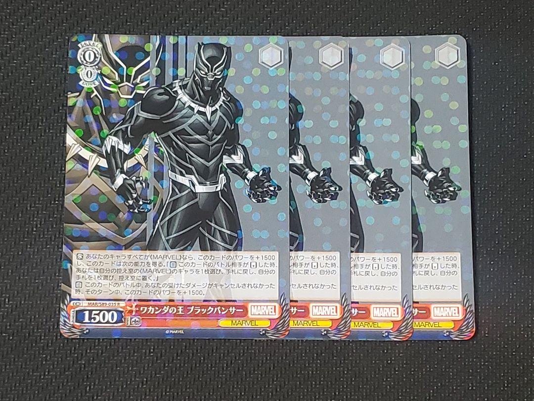 R「ワカンダの王 ブラックパンサー」× 4 / ヴァイスシュヴァルツ