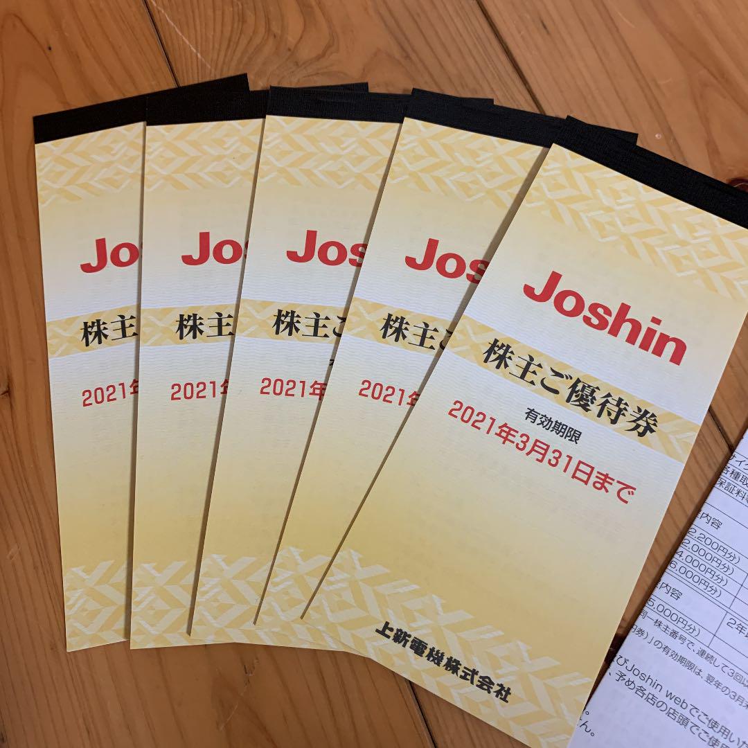 はコメント 上新電機 株主優待券 30000円分 (200円券×30枚)×5冊の通販 by ホープ｜ラクマ します