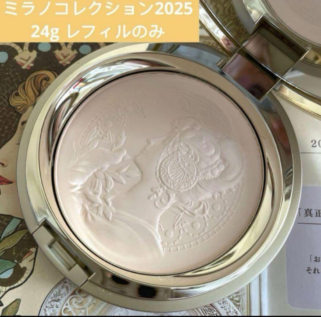ミラノコレクション フェースアップパウダー 2025 レフィル（24g
