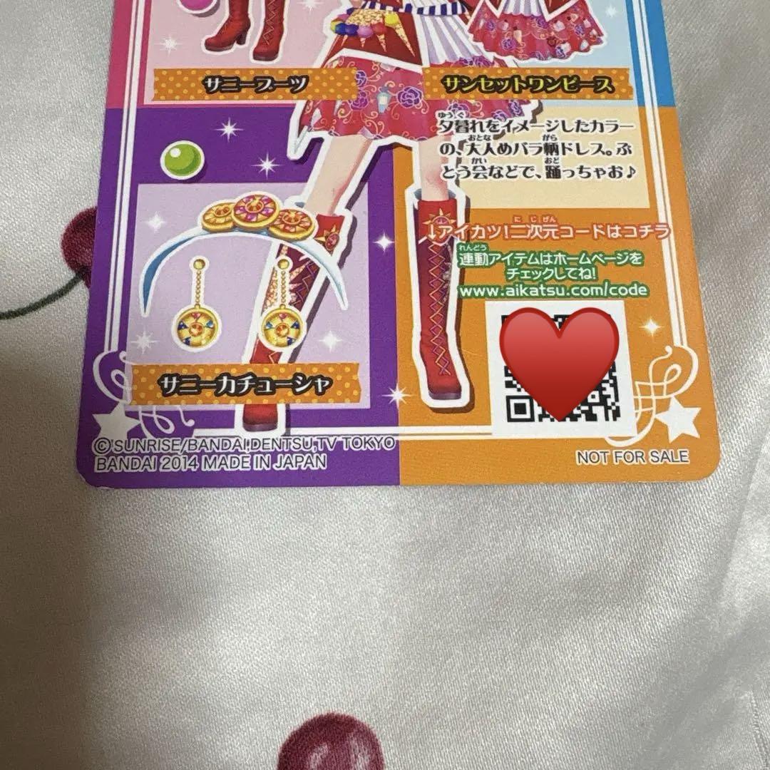 アイカツ サンシャインワンピース サニーブーツ サンセットワンピース 3点セット