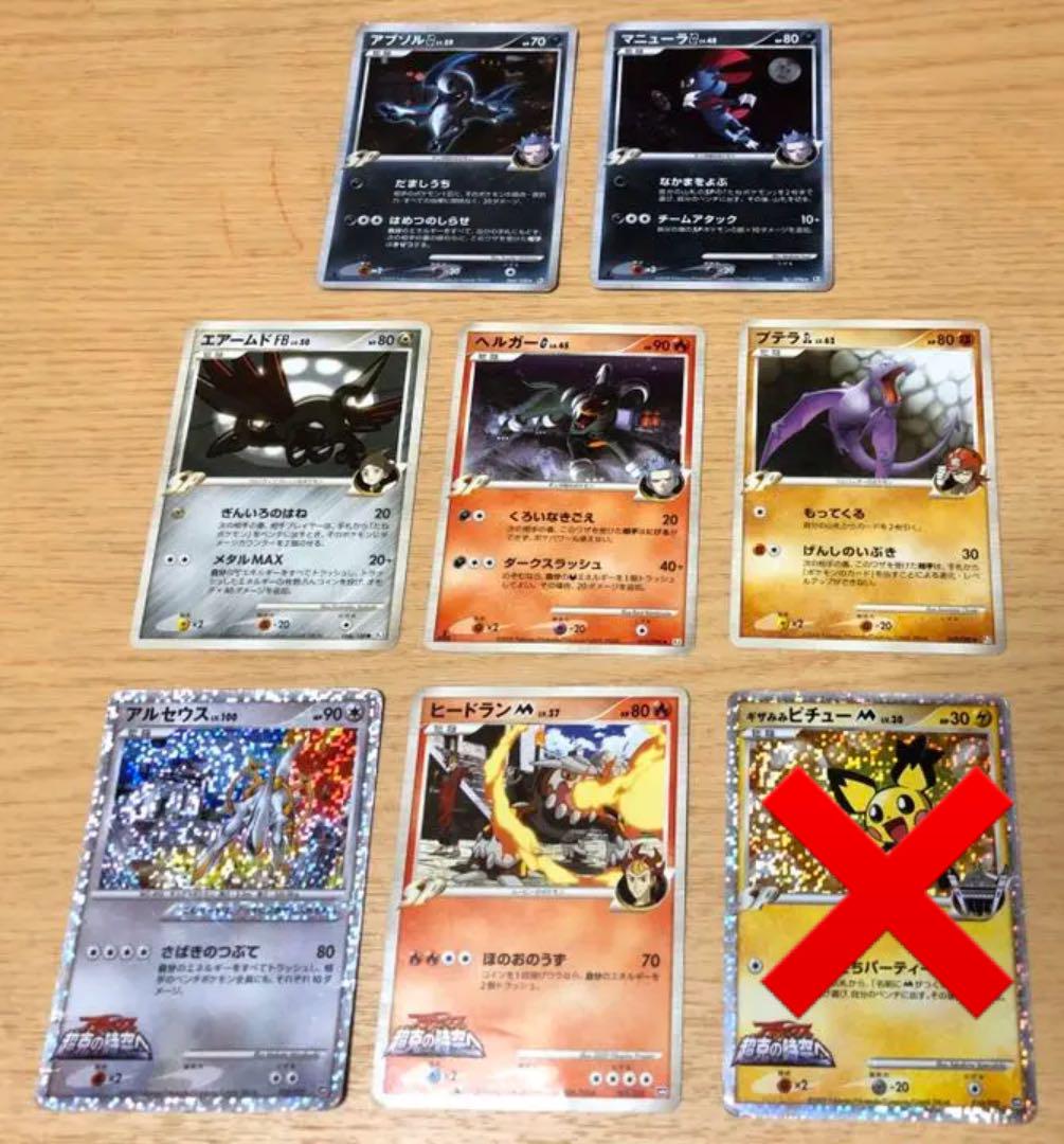 メルカリ ポケモンカード スペシャル Sp アルセウス超克の時空へ ポケモンカードゲーム 300 中古や未使用のフリマ メルカリ ポケモンカード スペシャル Sp アルセウス超克の時空へ ポケモンカードゲーム 300 中古や未使用のフリマ