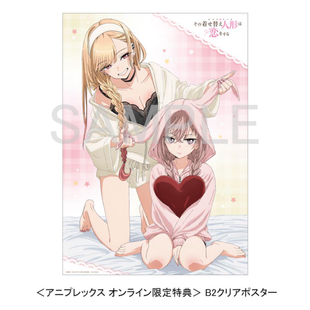 【新品未開封】（特典付き）喜多川海夢 ルームウェアver. フィギュア