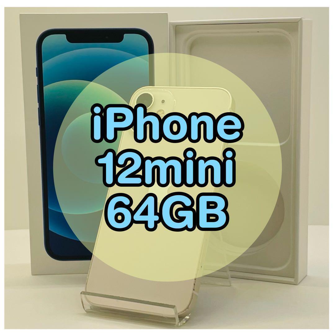 【かわいいサイズ】iPhone12mini ホワイト 256GB 新品バッテリー iPhone 12 mini iPhone12 128GB ホワイト 中古 スマホ