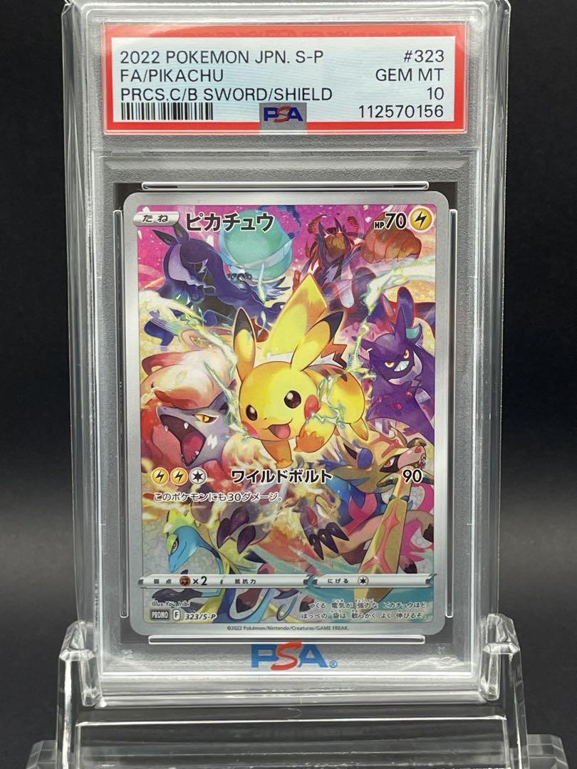 PSA10】プレシャスコレクターボックス ピカチュウプロモ - メルカリ