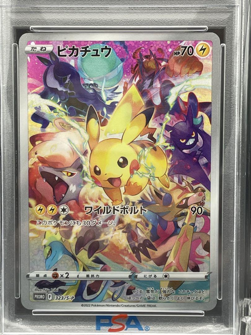 PSA10】プレシャスコレクターボックス ピカチュウプロモ - メルカリ