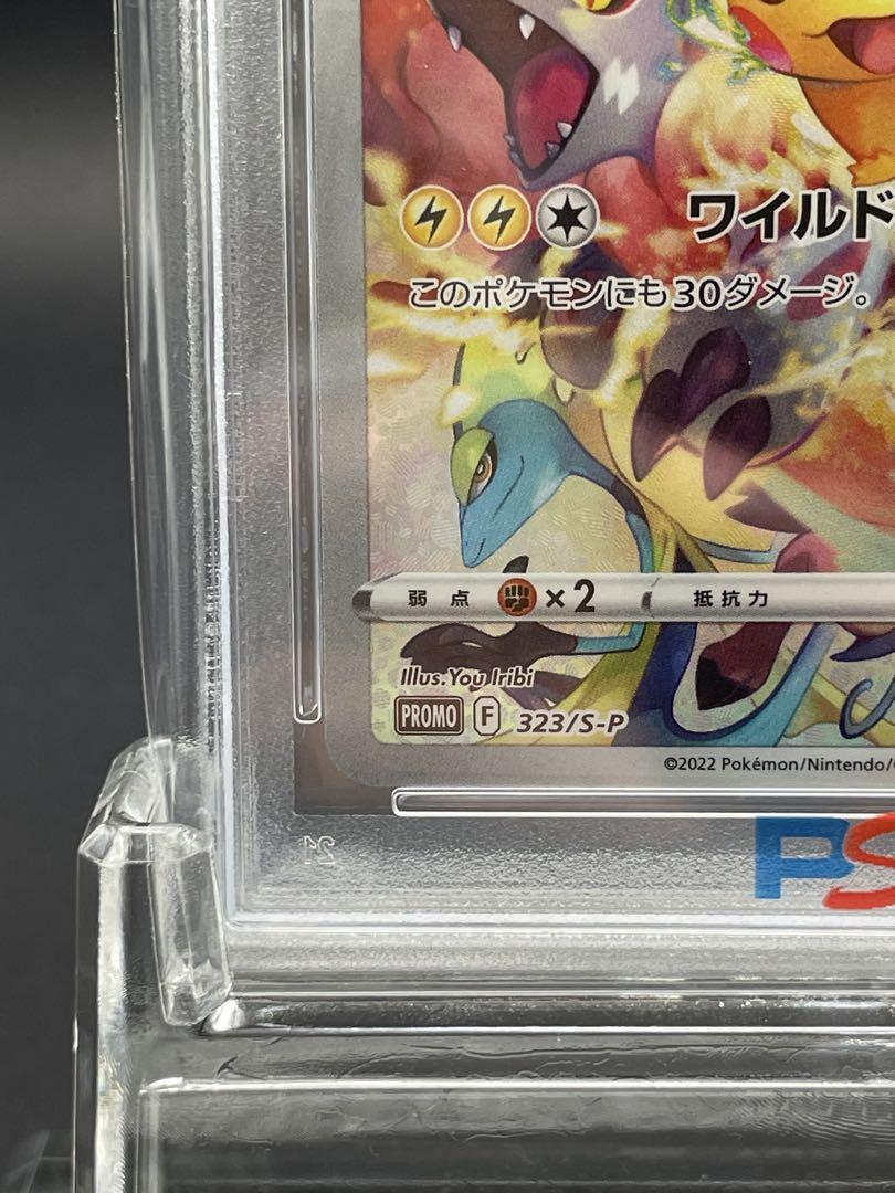 PSA10】プレシャスコレクターボックス ピカチュウプロモ - メルカリ