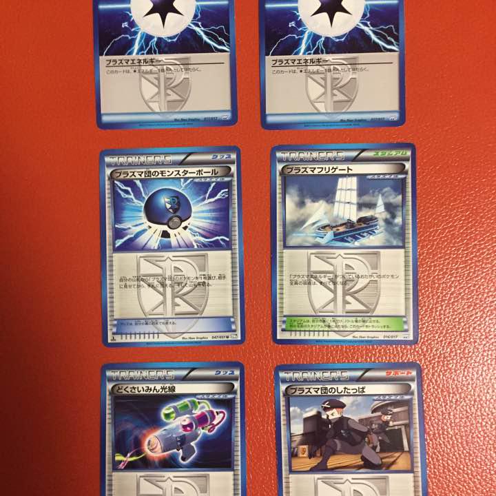最新コレックション ポケモンカードプラズマ団 ポケモンカードゲーム トレーディングカード 23 650 Www Giantel Nl