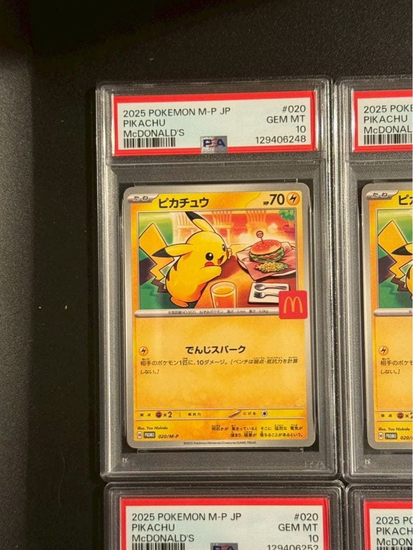 【PSA10 7連番】マクドナルド ピカチュウ プロモ 7枚 【PSA10 7連番】マクドナルド ピカチュウ プロモ 7枚