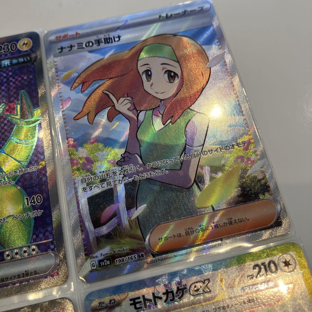 ポケモンカード SRレア 4枚セット ポケモンカード SR 4枚セット - メルカリ