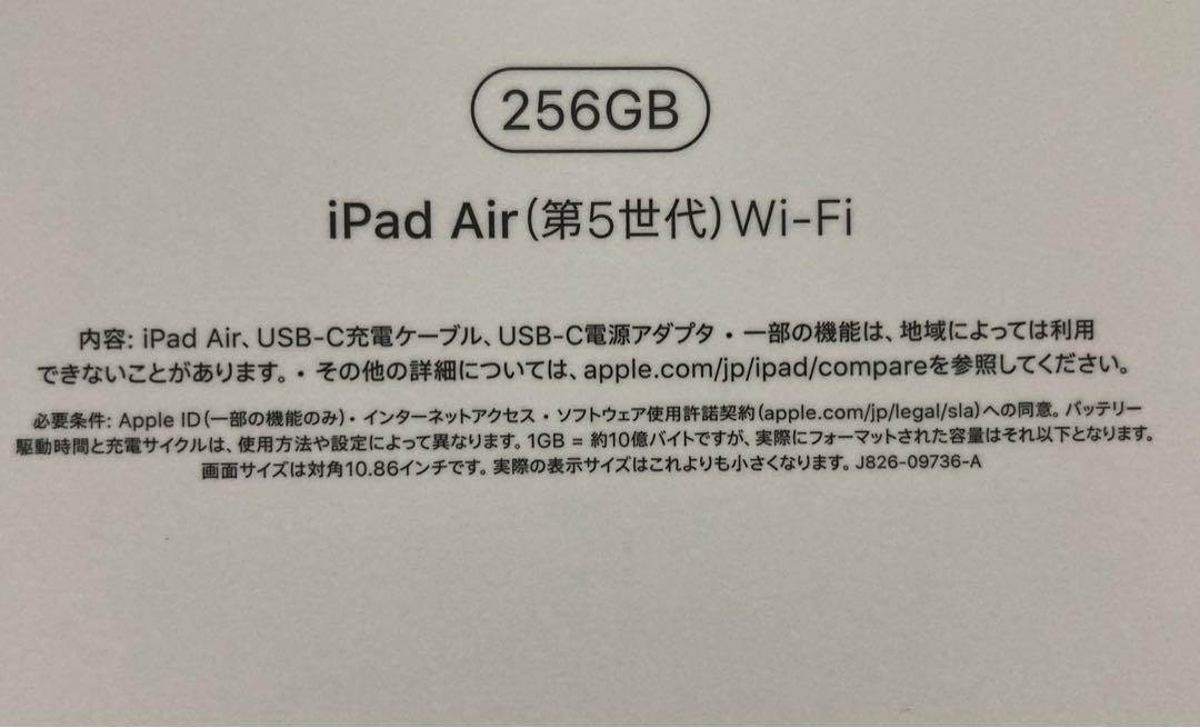 R✨️ IPad Air 10.9インチ 第5世代 パープル
