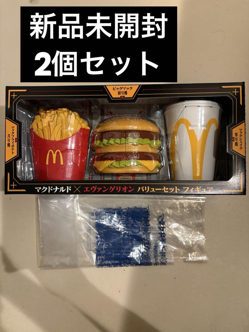 新品未開封2個セット】マクドナルド エヴァンゲリオン
