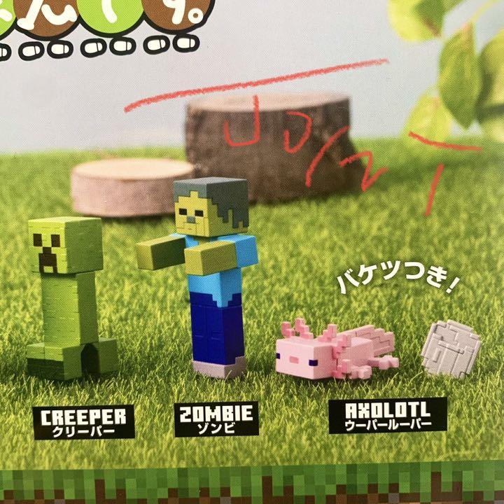 大切な マインクラフト ならぶんです 3 スティーブ ネコポス配送対応 C Shipsctc Org