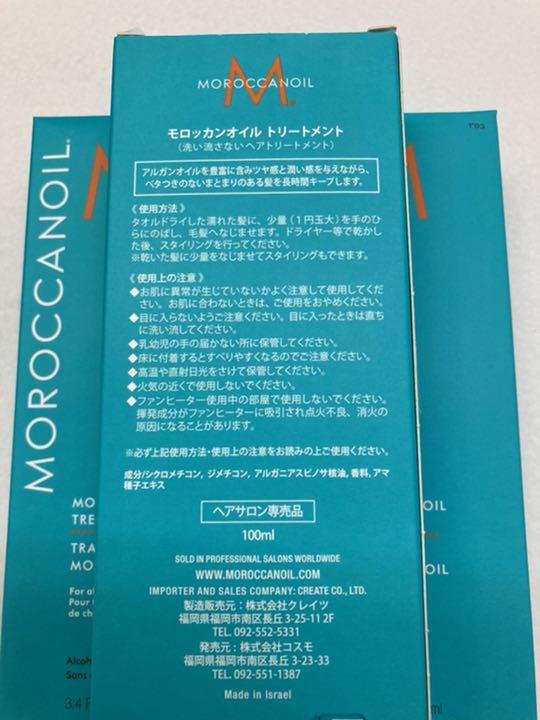 コスメ・╓ モロッカンオイル 3本 ポンプ付き kmEZT-m95120881534 トリートメント 100ml かねます