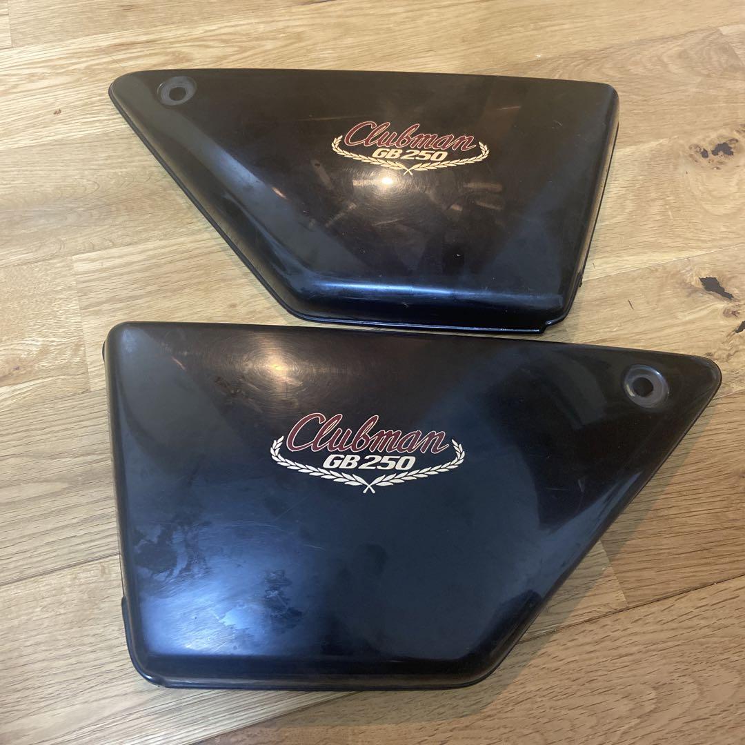 Clubman GB250 5型　サイドカバー 黒　セット
