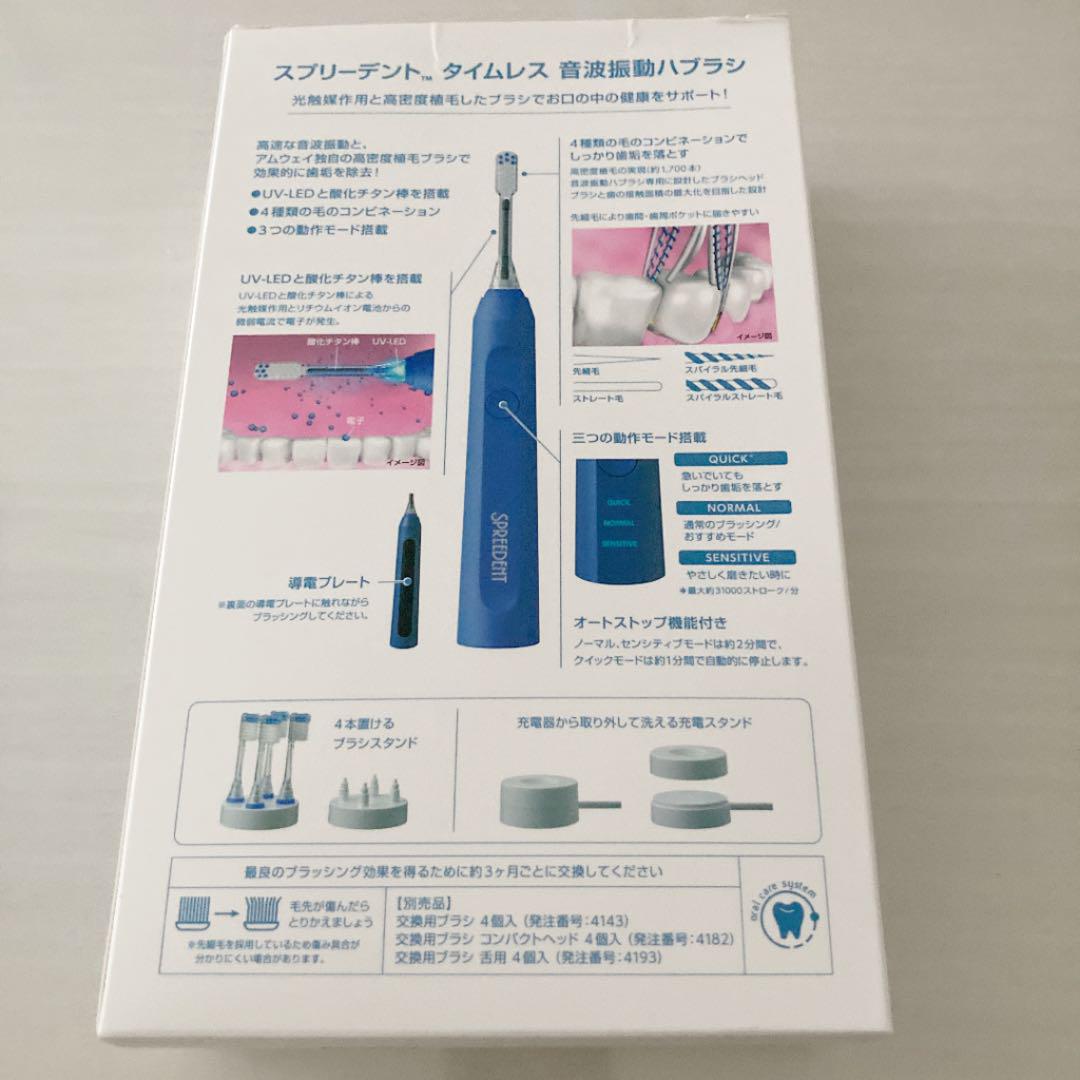 音波振動ハブラシ 交換用ブラシ) ：Amway(日本アムウェイ