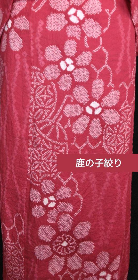 №403 希少カラー　有松絞り高級浴衣　コーディネート全てセット