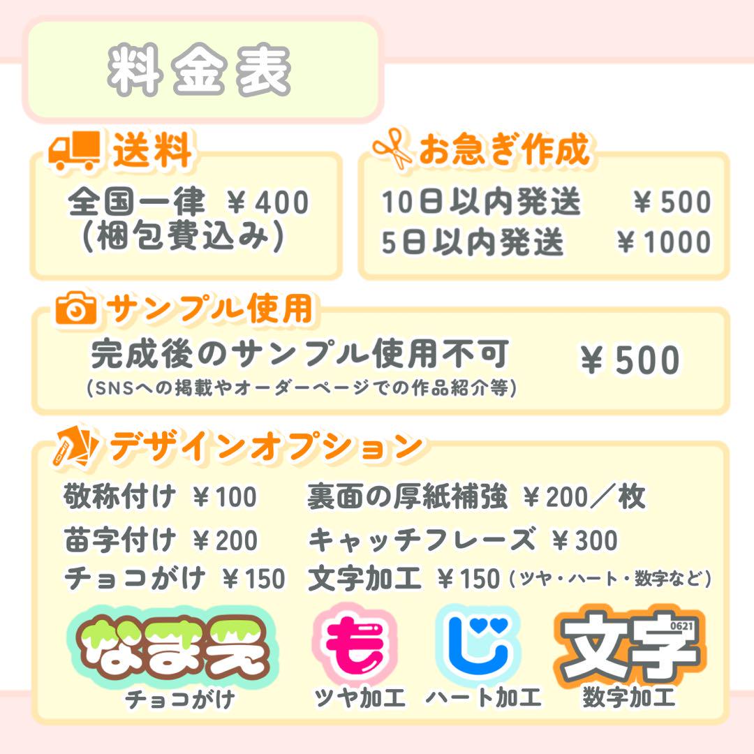 うちわ文字オーダー