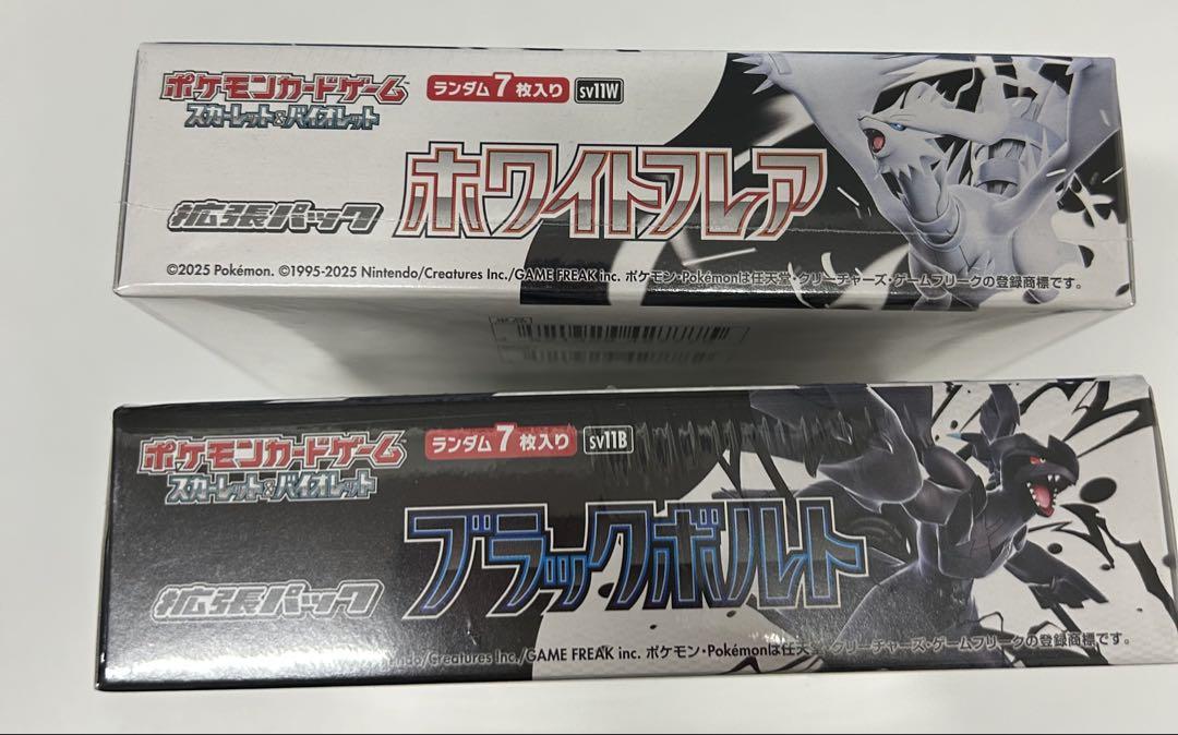 ポケモンカード ホワイトフレア ブラックボルト 各1BOX（シュリンク付き）
