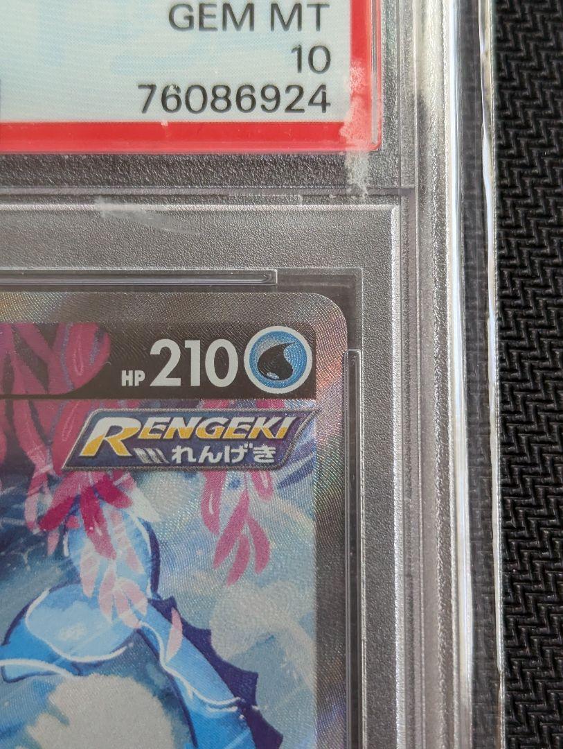 シャワーズV SR S6a イーブイヒーローズ 075/069 PSA10