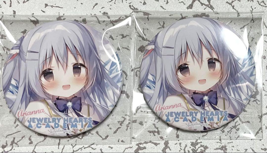 しらたま しらたまこ オンリーショップ 缶バッジ アリアンナ