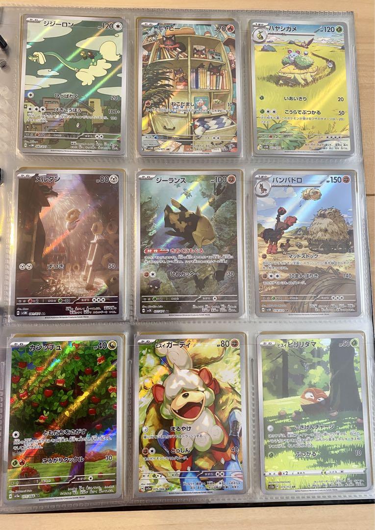 ポケモンカード まとめ売り 引退品 SAR SR UR RR AR