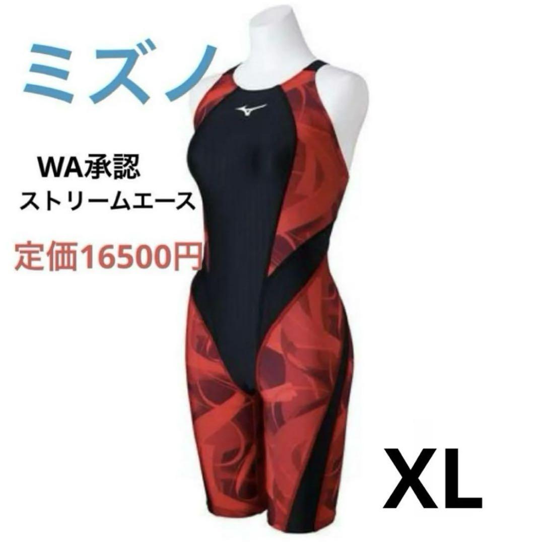 新品　レディース　ミズノ　競泳水着　XLサイズ　ストリームエース　WA承認 新品 レディース ミズノ 競泳水着 XLサイズ ストリームエース WA