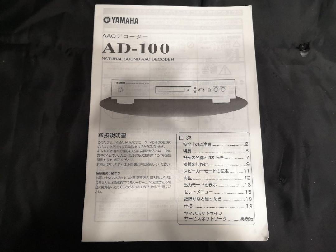 ◇大感謝祭!! YAMAHA AD-100 AACデコーダー m0o9183 - メルカリ