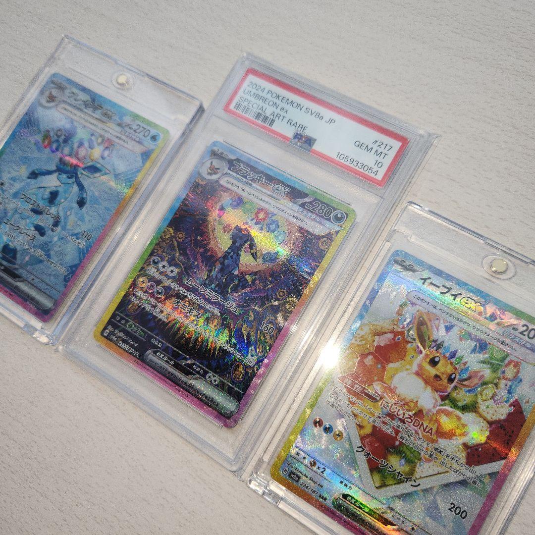 ブラッキーex sar PSA10　グレイシア・イーブイSAR　テラスタルフェス