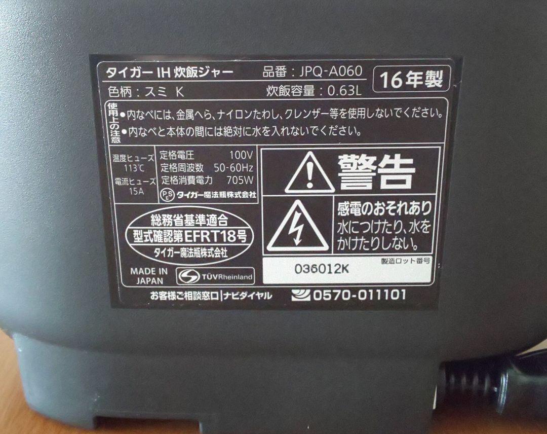 タイガー JPQ-A060 K Q6qGb-m95126660669 炊飯器 安い最新品