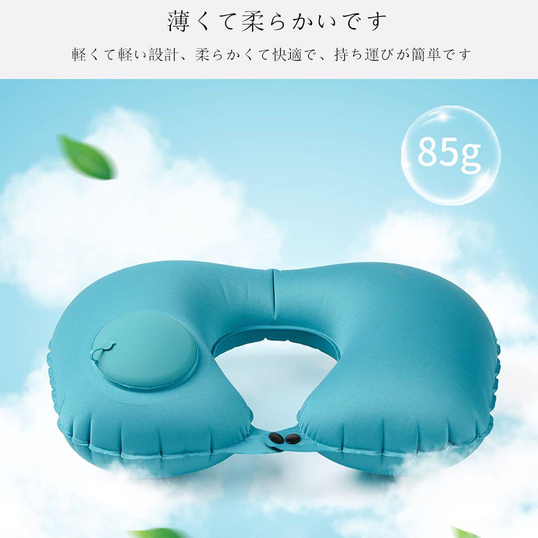 旅行用 膨張式ネックピロー 旅行用ネックピロー バケーション ライトブルー