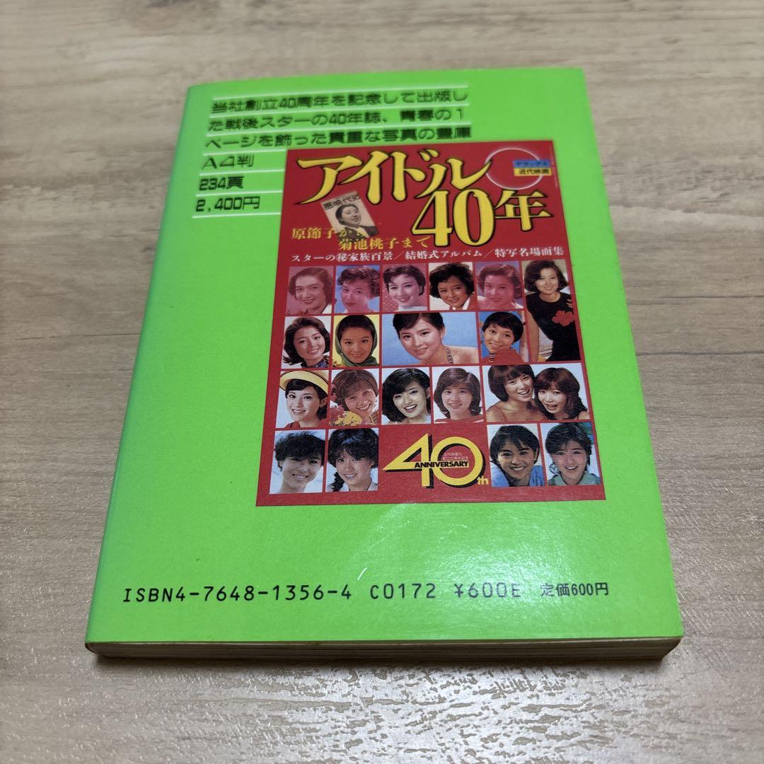卸売 アイドル40年 PART6 松田聖子 柏原芳恵 伊藤つかさ 松本伊代 邦楽