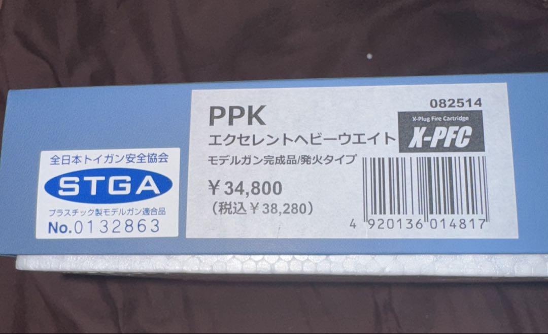 モデルガン完成品 マルシン ワルサーPPK X-PFC エクセレントHW 最新版 マルシン] ワルサー PPK 完成品 エクセレントHW X-PFC モデル