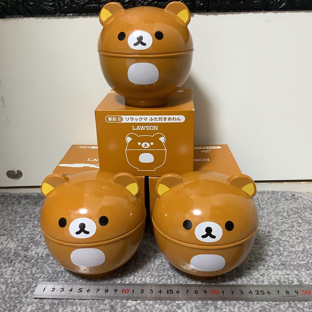 リラックマ ふた付きおわん3つセット ローソン - メルカリ