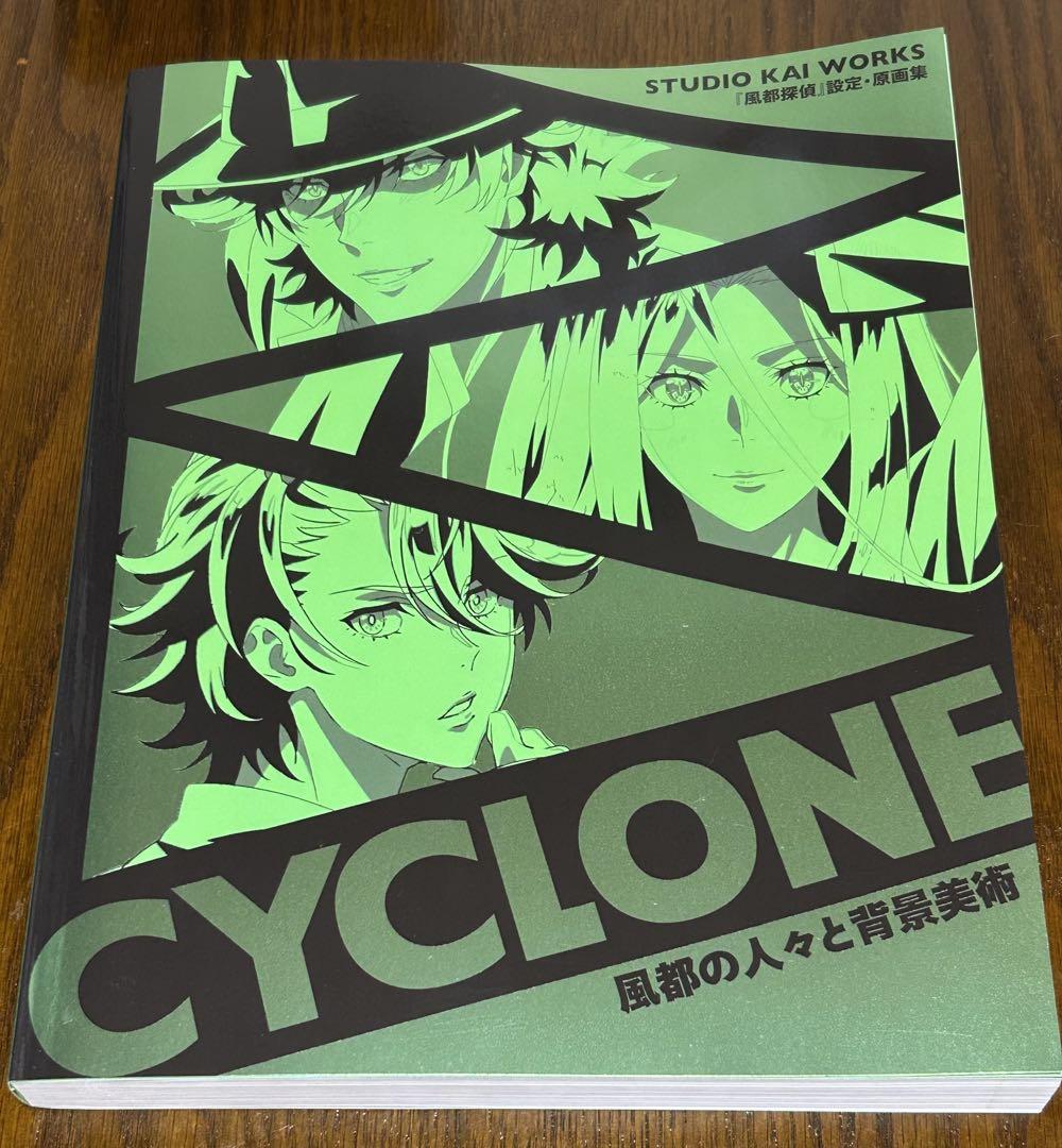 風都探偵　設定・原画集　CYCLONE/JOKER