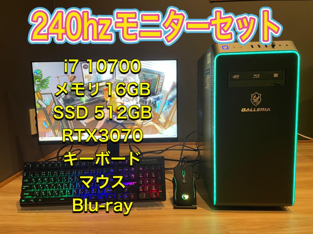 RTX3070【ゲーミングPCセット】ガレリア　XA7C-R37 Apex