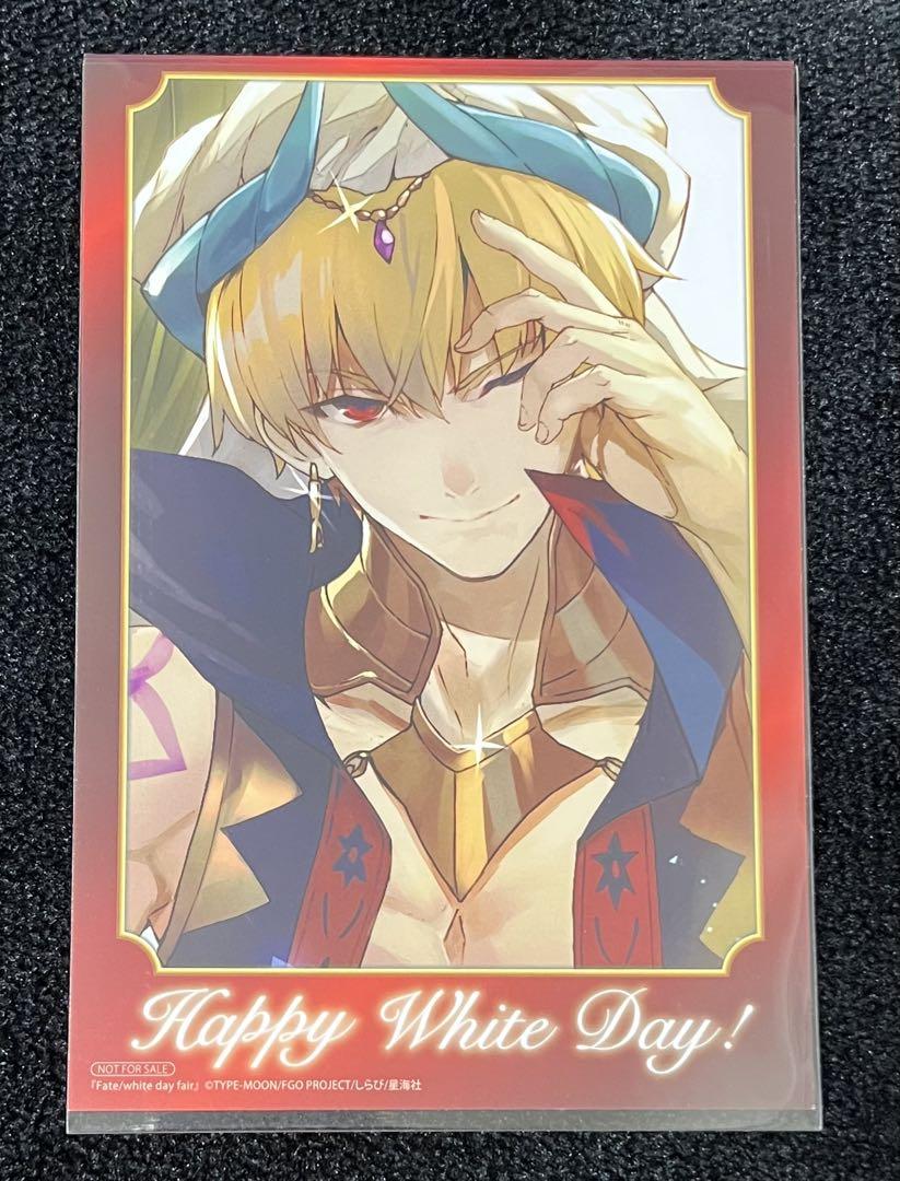 FGO ギルガメッシュ　賢王　ポストカード　ホワイトデー　非売品