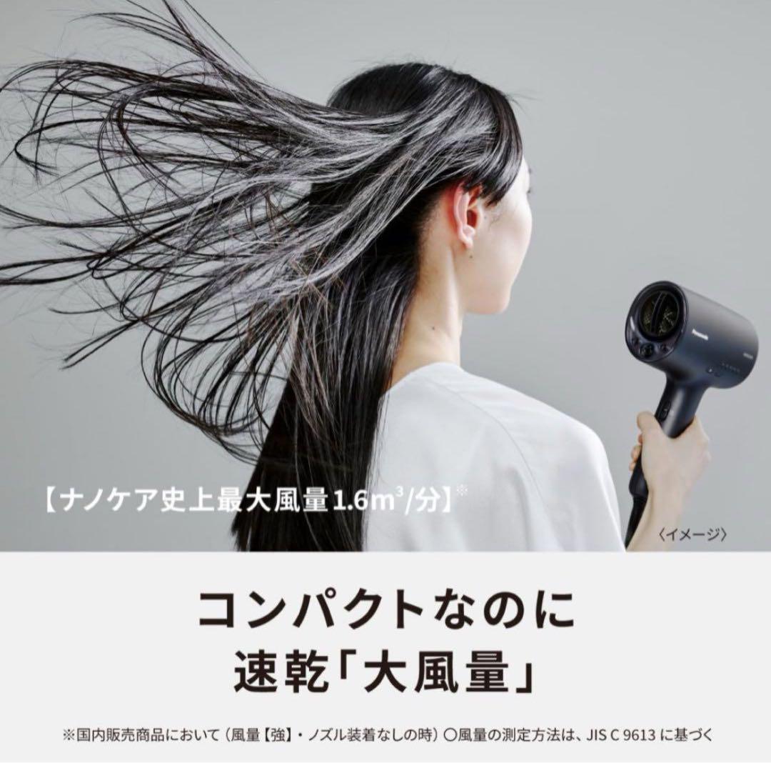 Panasonic ヘアドライヤー EH-NA0J-A ディープネイビー Panasonic EH-NA0J-A ヘアードライヤー ナノケア ディープ