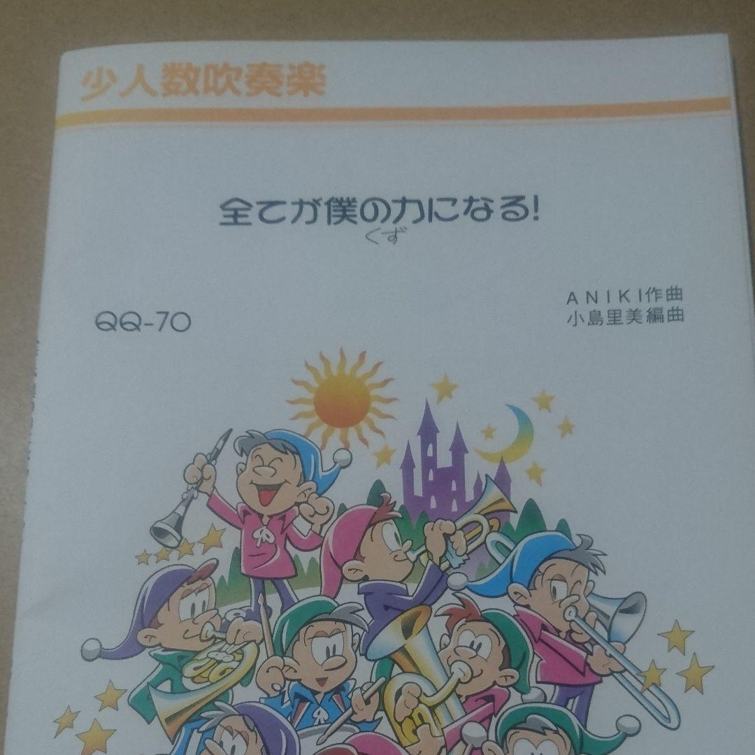 全てが僕の力になる Japaneseclass Jp 全てが僕の力になる Japaneseclass Jp