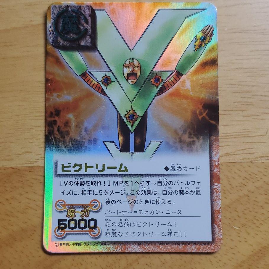 メルカリ ビクトリーム カード 3 000 中古や未使用のフリマ メルカリ ビクトリーム カード 3 000 中古や未使用のフリマ