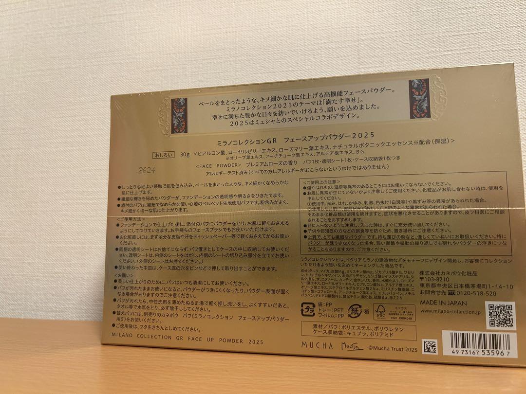 KANEBO カネボウ ミラノコレクション GR フェースアップパウダー
